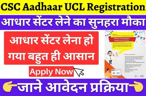 registerucl|ucl online user registration service.